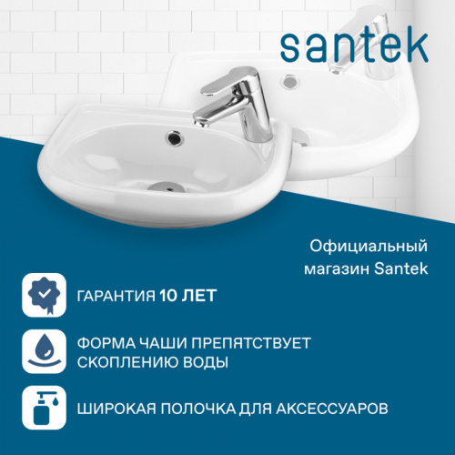 Раковина из сантехнического фарфора Santek Бриз 1WH110445 27х39 подвесная цвет белый 1 отверстие под смеситель - фото 4