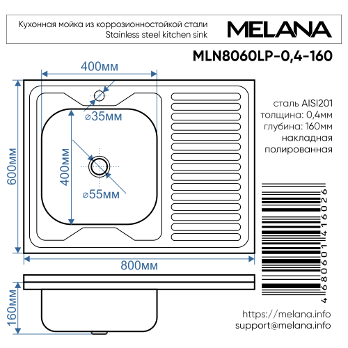 Кухонная мойка Melana 072 t L (*20) 80х60 цвет хром - фото 4