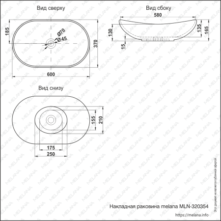 Раковина из сантехнического фарфора Melana 320354-805 60х40 накладная цвет белый без отверстий под смеситель