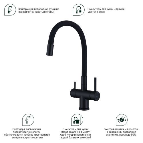 Смеситель для кухни Splenka S70 S70.64.06 на мойку черный - фото 4