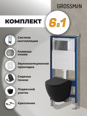 Инсталляция + кнопка смыва + унитаз Grossman Style 97.4455BMS.05.42M