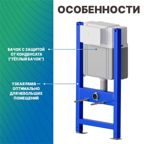 Инсталляция для детского подвесного унитаза Dstrana SANTEYA FRAME KIDS 9385 - фото 3