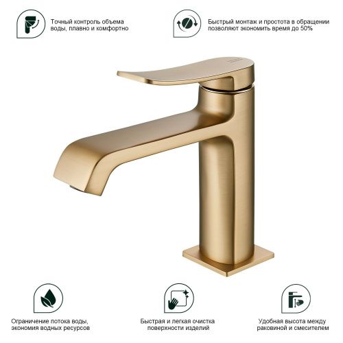 Смеситель Splenka S31 S31.10.03 на раковину золотой сатин - фото 4