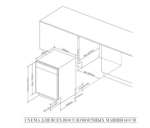 Посудомоечная машина De Dietrich DCJ422QSX - фото 2