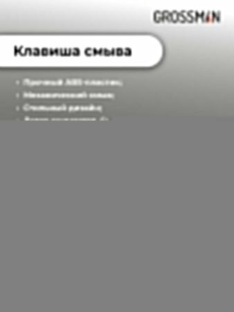 Инсталляция + кнопка смыва + унитаз Grossman Pragma 97.4455BMS.03.310