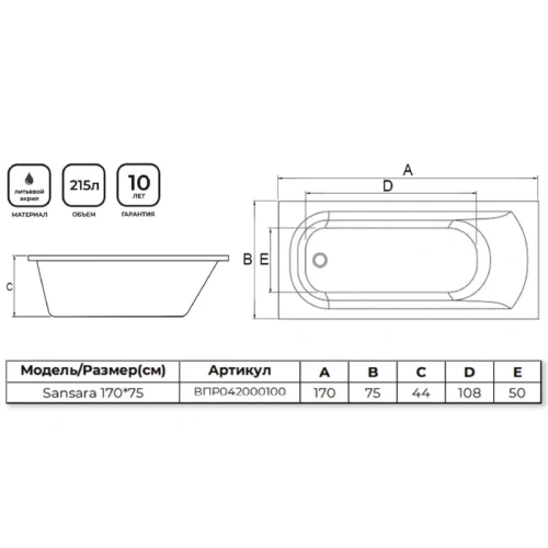 Ванна акриловая Alba Spa SANSARA ВПР042000100 170х75 пристенная прямоугольная без ножек - фото 2