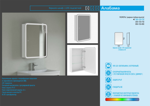 Зеркало-шкаф Corozo Алабама SD-00001389 50х15х75 подвесной цвет белый - фото 5