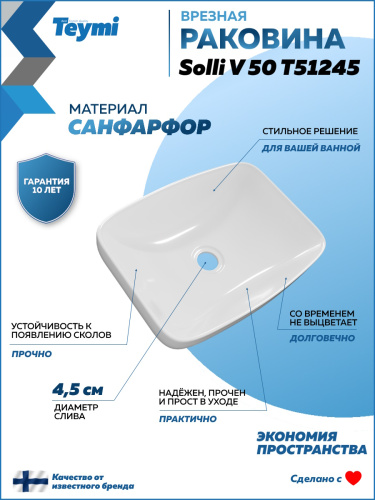 Раковина из сантехнического фарфора Teymi Solli T51245 51х39 полувстраиваемая цвет белый без отверстий под смеситель - фото 2