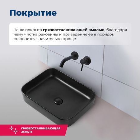 Раковина керамическая Aquanet Soul SOUL-1-MB 50х40 накладная цвет черный без отверстий под смеситель