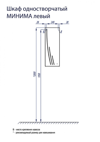 Шкаф-пенал Aquaton Минима 1A001803MN01L 31х22х82 подвесной цвет белый - фото 4