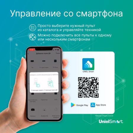 Умный ИК-пульт Wi-Fi Uniel ULC ULC-A700 18M/WF BLACK