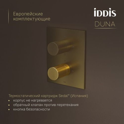 Душевая система IDDIS Duna DUNMG0Ti67 встраиваемая в стену - фото 5