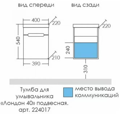 Тумба под раковину СанТа Лондон 224017 39х21х54 подвесная цвет белый - фото 3