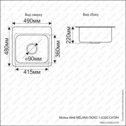 Кухонная мойка Melana 223 t (*5) 49х48 цвет хром поверхность матовая - фото 2