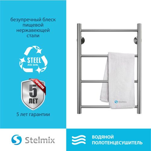 Полотенцесушитель Stelmix 4670078541178 43х60 водяной хром - фото 5