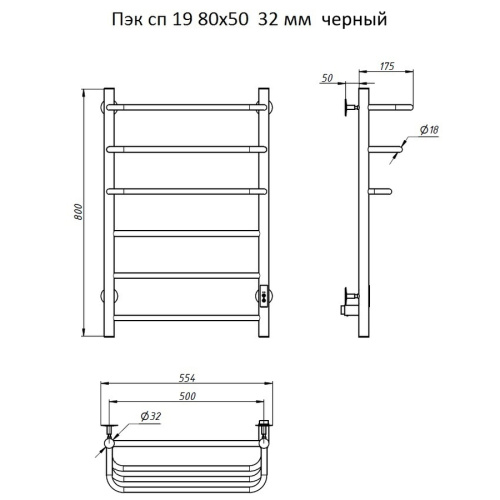 Полотенцесушитель Тругор Пэк сп Пэксп19/8050черныйВГП 53х80 электрический черный - фото 5