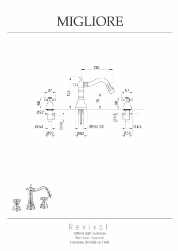 Смеситель Migliore REVIVAL 19487 на биде бронза - фото 2