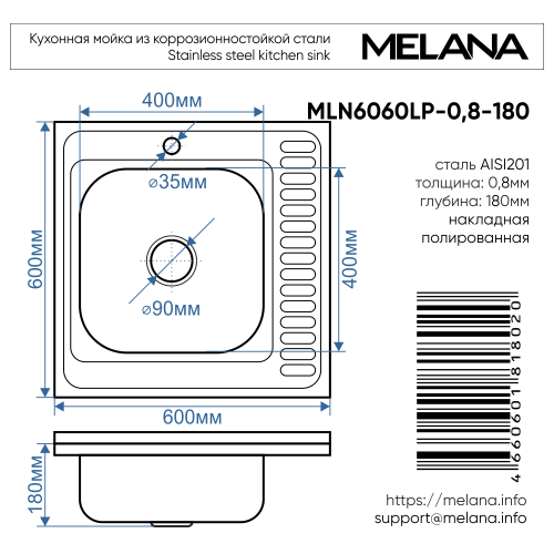 Кухонная мойка Melana 006/2 L (*10) 60х60 цвет хром поверхность глянцевая - фото 4