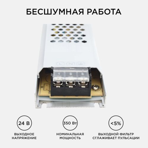 Блок питания Apeyron 26724 - фото 2