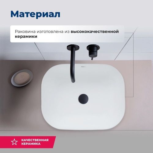 Раковина керамическая Aquanet Lake LAKE-1 50х40 накладная цвет белый без отверстий под смеситель - фото 2