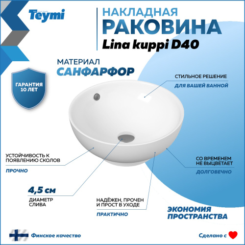 Раковина из сантехнического фарфора Teymi Lina T50103 41х41 накладная цвет белый без отверстий под смеситель - фото 2