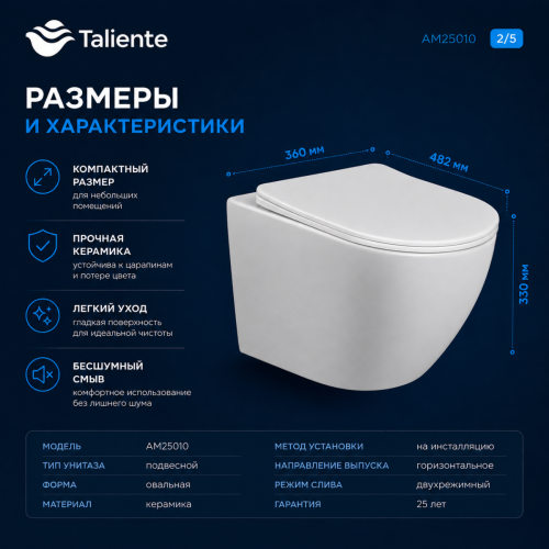 Унитаз подвесной Taliente Amato AM25010 белый с сиденьем микролифт безободковый душевой смыв - фото 2