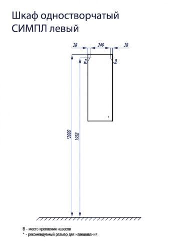 Шкаф-пенал Aquaton Симпл 1A012503SL01L 31х22х82 подвесной цвет белый - фото 2