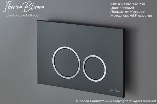Клавиша смыва механическая Iberica Blanca ESTI-O IB.B082.002.000 цвет черный - фото 3