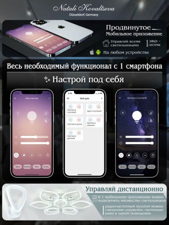 Люстра потолочная Natali Kovaltseva Star (Стар) LED LAMPS 81213