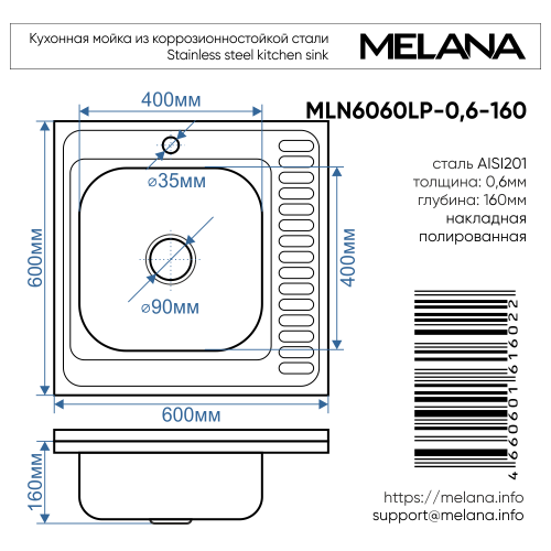 Кухонная мойка Melana 015 t L (*10) 60х60 цвет хром - фото 4