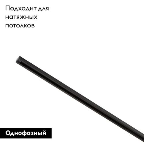 Шинопровод Denkirs DK Track Black (ДК Трацк Блацк) TR1002-BK - фото 2