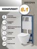 Инсталляция + кнопка смыва + унитаз Grossman Classic 97.4477SQ.04.10M