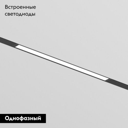 Трековый однофазный светильник Denkirs Simple Linear (Симпле Линеар) DK8204-BK - фото 2