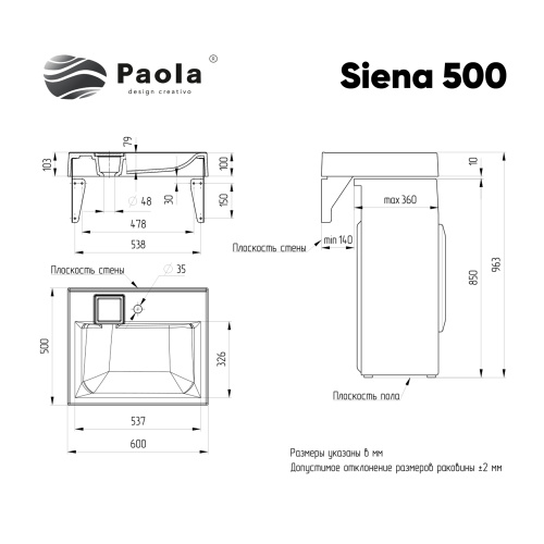 Раковина из литьевого мрамора Paola Paola Siena 500 60х50 над стиральной машиной цвет белый глянцевый 1 отверстие под смеситель - фото 2