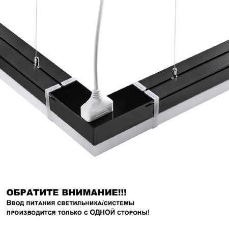 Линейный светильник Novotech Bits (Битс) 359111