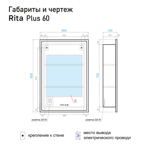 Зеркало-шкаф Alavann Rita ALV0289003 60х15х80 подвесной цвет белый - фото 4