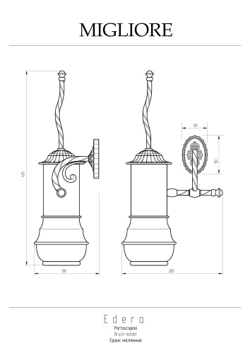 Ершик Migliore Edera 16891 - фото 2