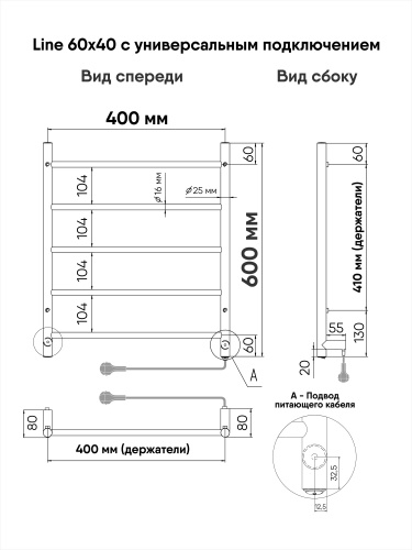 Полотенцесушитель Indigo LINE LCLE60-40R 43х60 электрический хром - фото 3