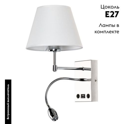 Бра Arte Lamp ELBA (ЕЛБА) A2581AP-2CC - фото 2