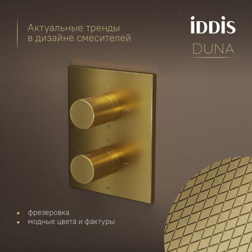 Душевая система IDDIS Duna DUNMG0Ti67 встраиваемая в стену - фото 4