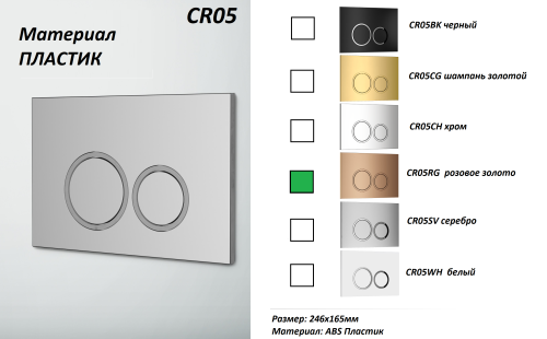 Клавиша смыва механическая Cerutti SPA CR05RG цвет розовое золото - фото 2