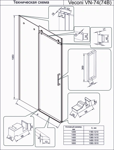 Душевая дверь Veconi Vianno VN74B-120-01-C4 120х195 стекло прозрачное профиль черный - фото 3