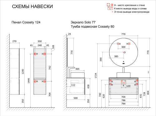 Шкаф-пенал Jorno COSSETY Coss.04.124/P/A/JR 33х27х124 подвесной цвет антрацит - фото 3