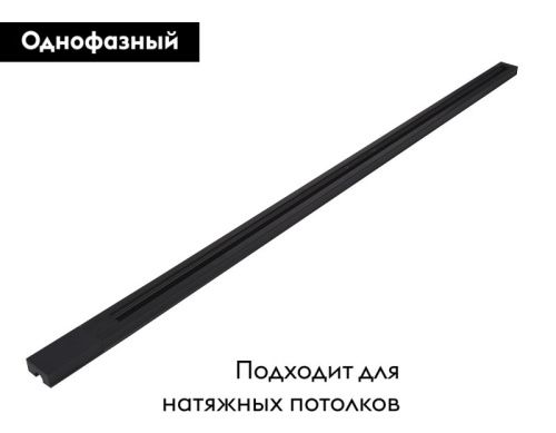 Трековый шинопровод однофазный Ambrella Light Track System (Трацк Сыстем) GL7002 - фото 2