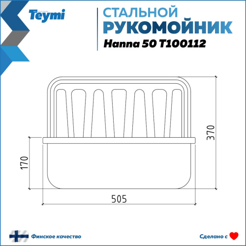 Раковина из нержавеющей стали Teymi Hanna T100112 51х33 подвесная цвет белый без отверстий под смеситель - фото 3