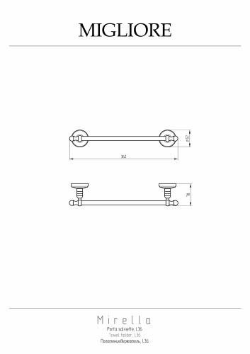 Полотенцедержатель Migliore Mirella 17250 - фото 2