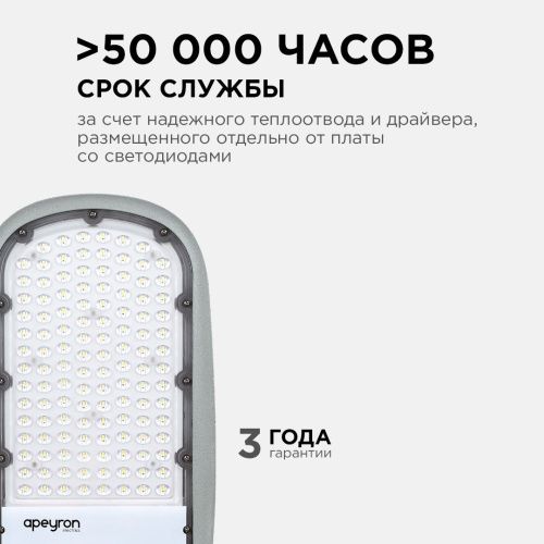 Уличный консольный светильник Apeyron 46110 - фото 4
