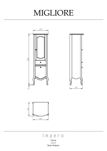 Шкаф-пенал Migliore IMPERO 28617 49х44х161 напольный цвет олива - фото 2