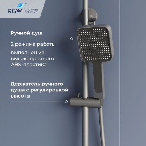 Душевая стойка RGW Shower Panels 51140134-11 настенная цвет серый с термостатом - фото 5