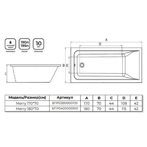 Ванна акриловая Alba Spa MARRY ВПР0400000100 180х70 пристенная прямоугольная без ножек - фото 2